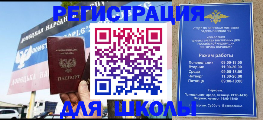 временная регистрация недорого в Новороссийске