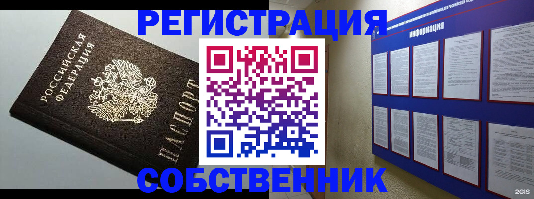 прописка для кредита в Новороссийске
